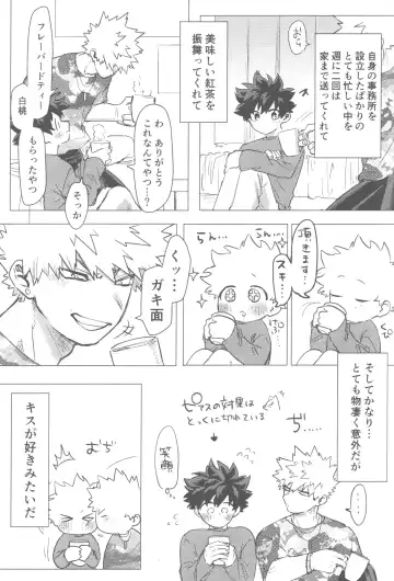 [Kin] Sono Hikari goto Dakishimete Fhentai - Page 70