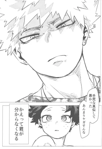 [Kin] Sono Hikari goto Dakishimete Fhentai - Page 76