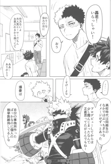 [Kin] Sono Hikari goto Dakishimete Fhentai - Page 78