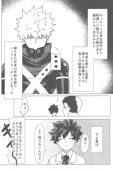 [Kin] Sono Hikari goto Dakishimete Fhentai - Page 81