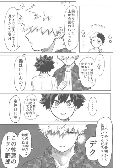 [Kin] Sono Hikari goto Dakishimete Fhentai - Page 83