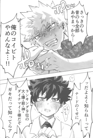 [Kin] Sono Hikari goto Dakishimete Fhentai - Page 89