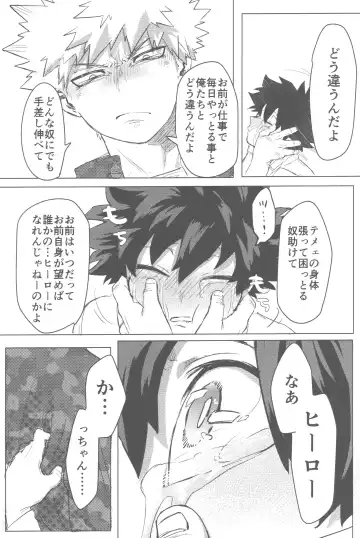 [Kin] Sono Hikari goto Dakishimete Fhentai - Page 93