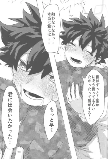 [Kin] Sono Hikari goto Dakishimete Fhentai - Page 94