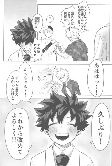 [Kin] Sono Hikari goto Dakishimete Fhentai - Page 96