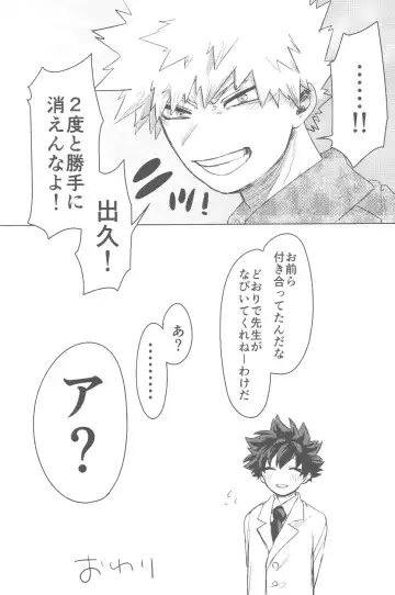 [Kin] Sono Hikari goto Dakishimete Fhentai - Page 97