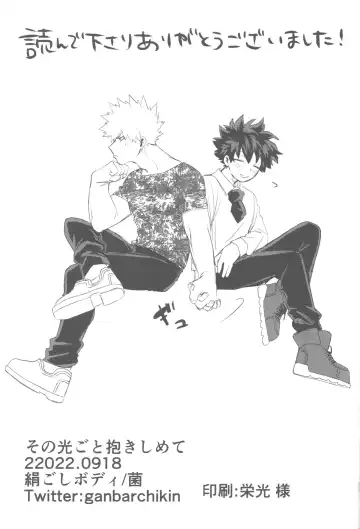 [Kin] Sono Hikari goto Dakishimete Fhentai - Page 98