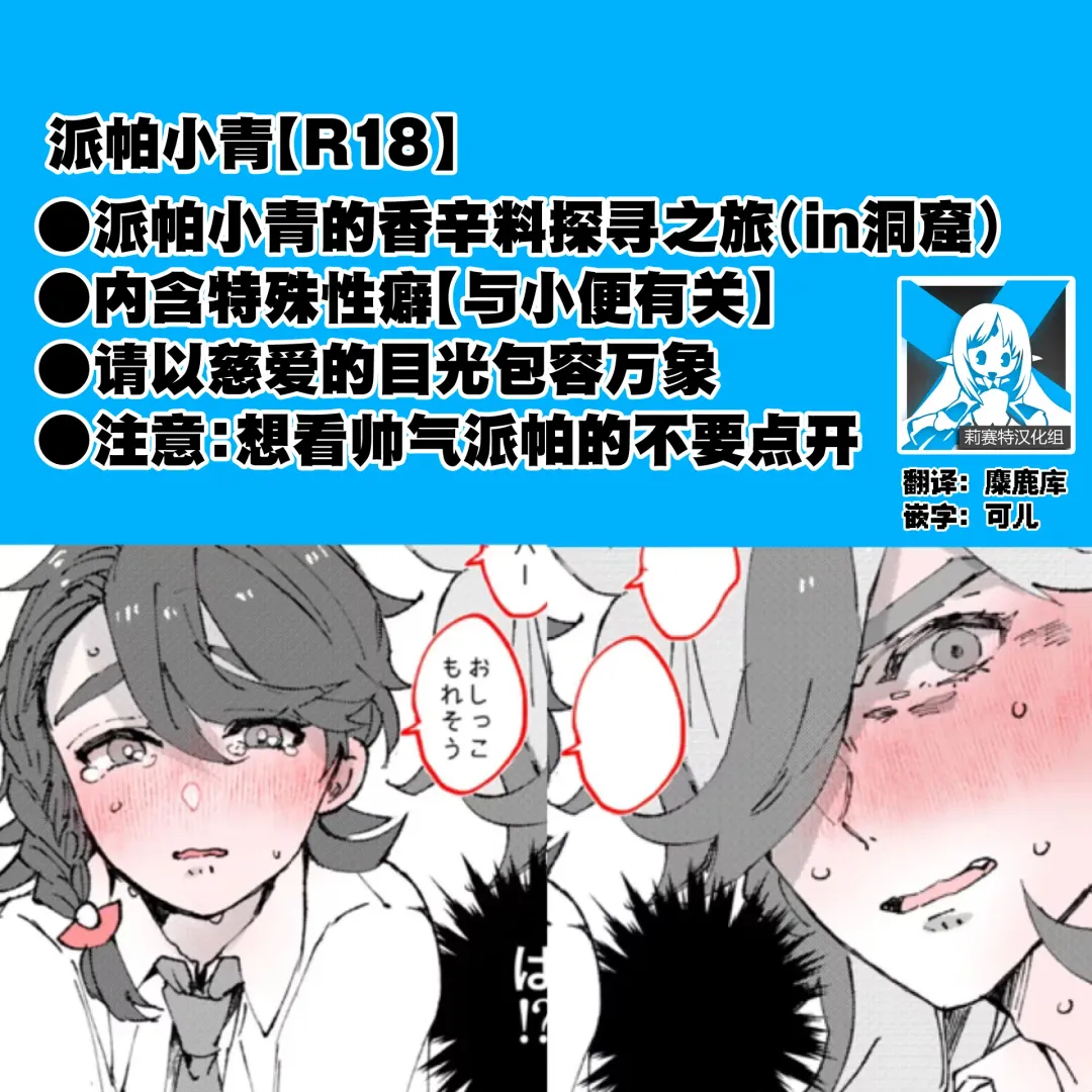 pepaao [R 18] ro gu Fhentai - Page 1