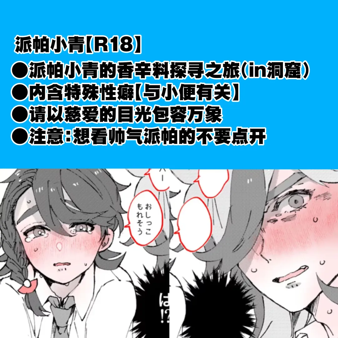 pepaao [R 18] ro gu Fhentai - Page 2