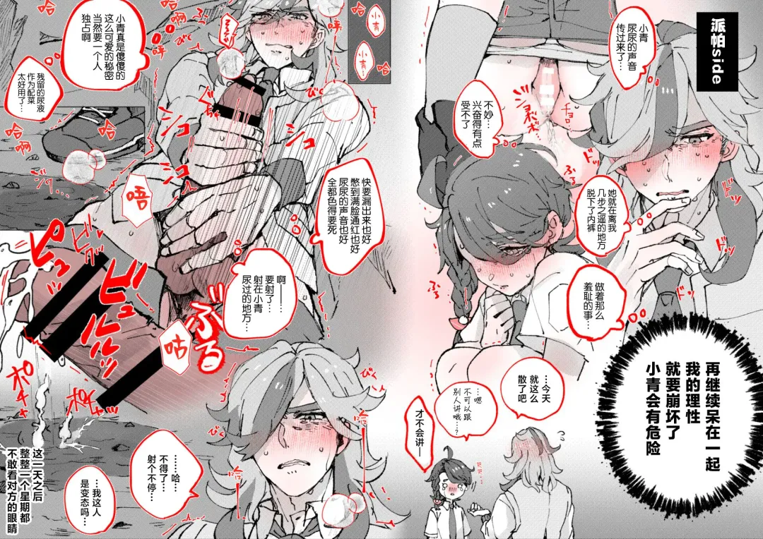 pepaao [R 18] ro gu Fhentai - Page 4