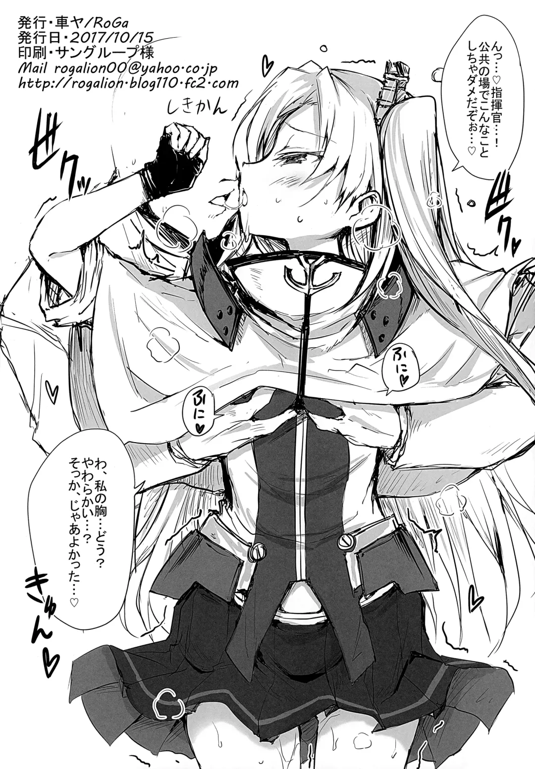 [Roga] Kurumaya Azur Lane Rakugaki Book Fhentai - Page 6