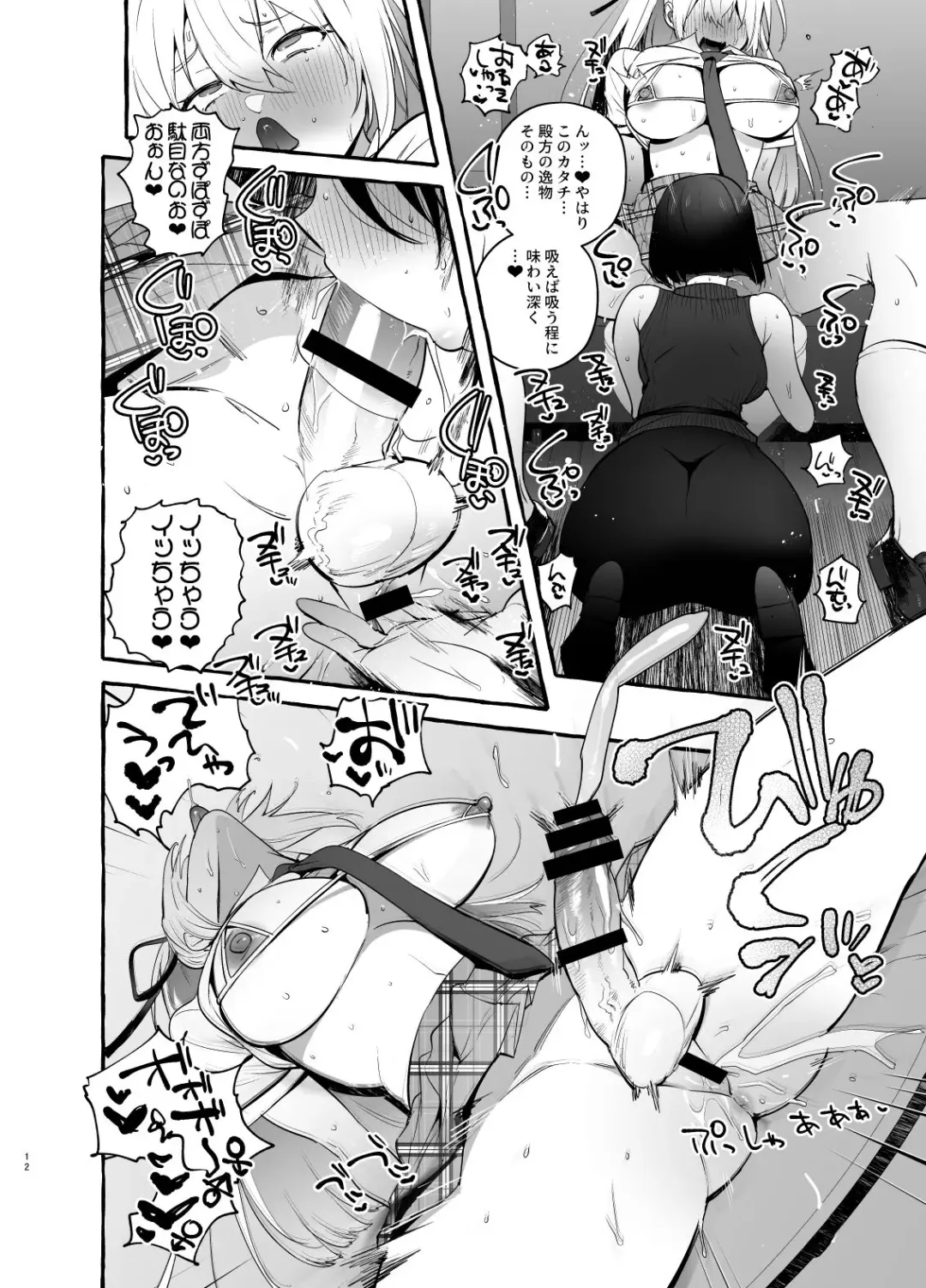 [Itami] Ochinpo Ippan Joseito Fhentai - Page 13