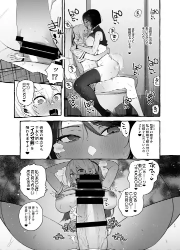 [Itami] Ochinpo Ippan Joseito Fhentai - Page 16