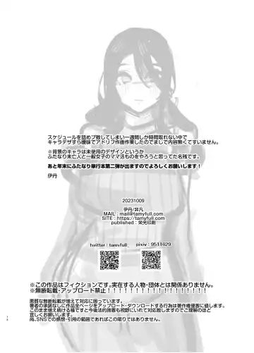 [Itami] Ochinpo Ippan Joseito Fhentai - Page 19