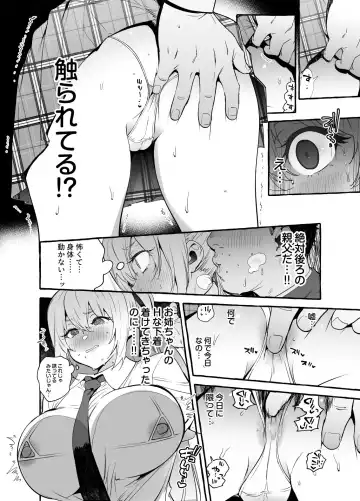 [Itami] Ochinpo Ippan Joseito Fhentai - Page 3
