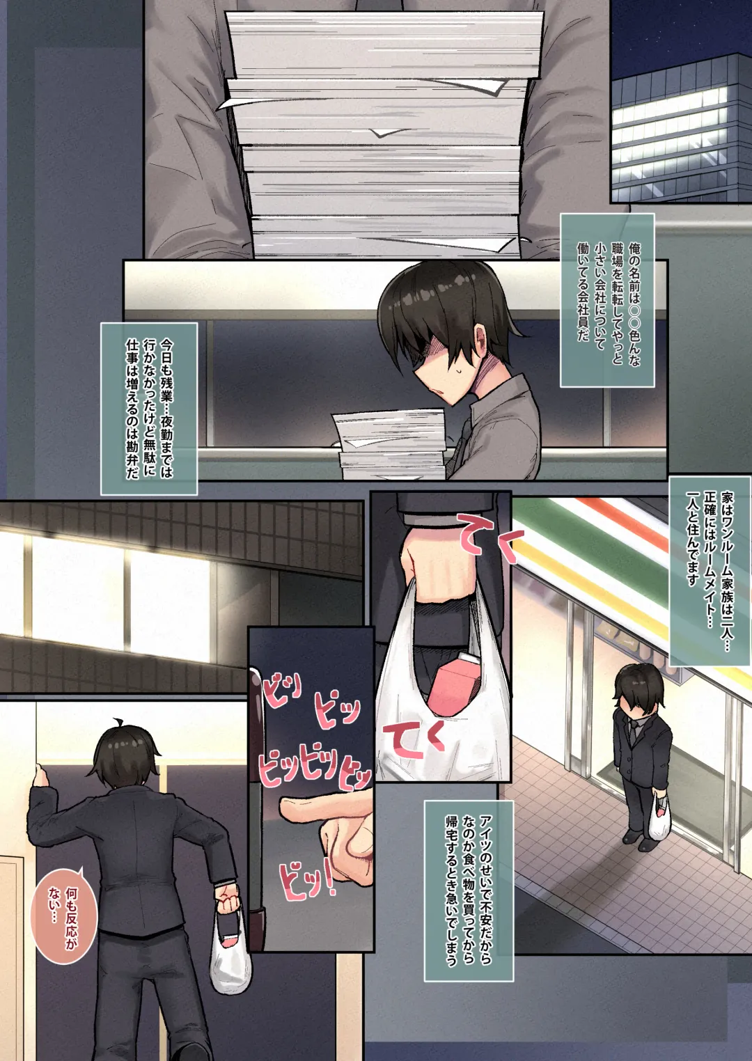 [Leonat] Ieno kanojo Yuni-chan senpai Fhentai - Page 3