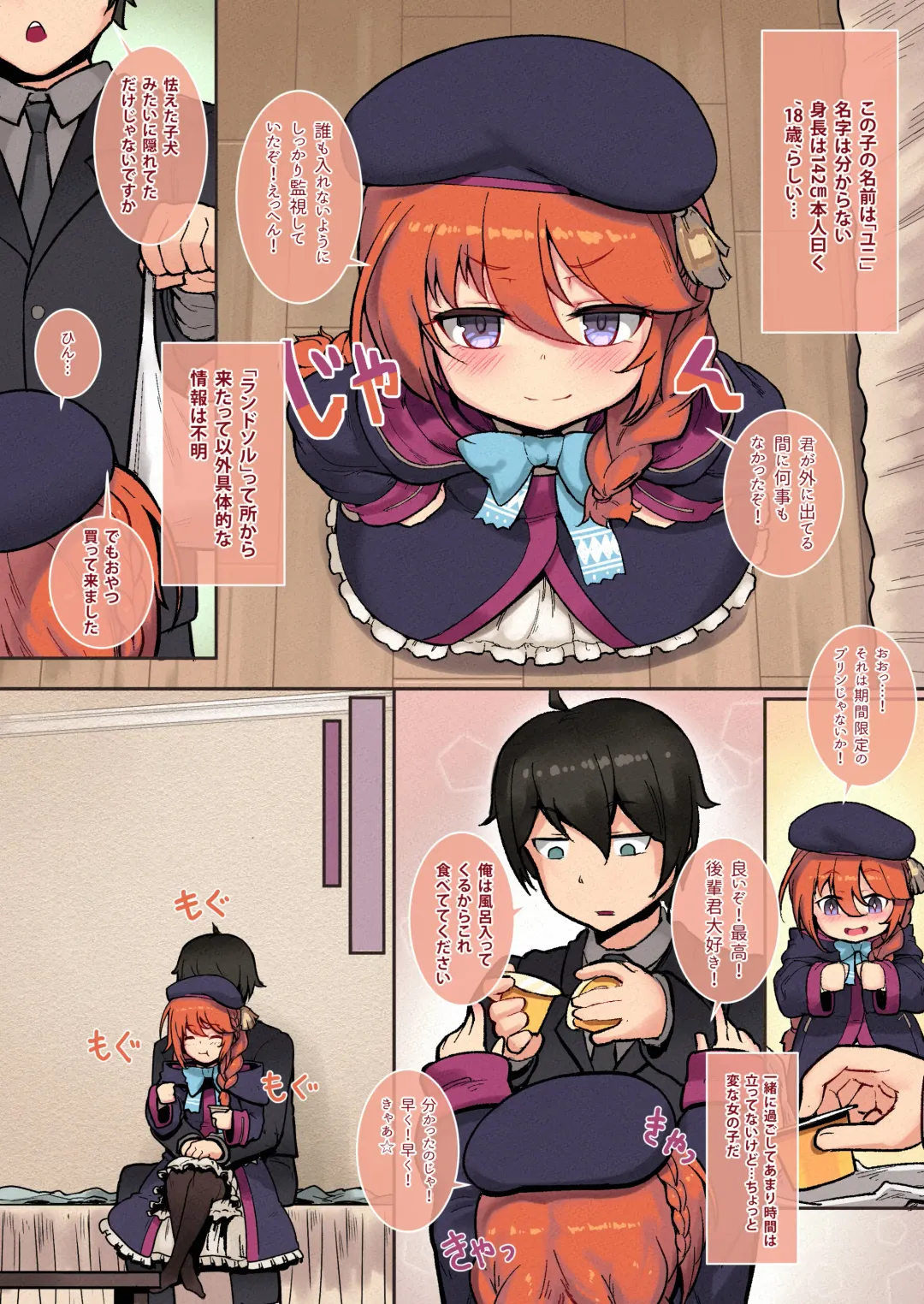 [Leonat] Ieno kanojo Yuni-chan senpai Fhentai - Page 5