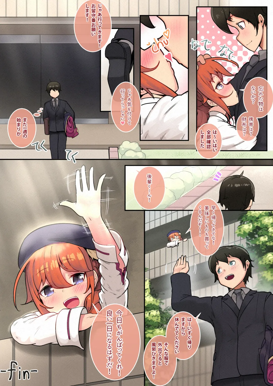 [Leonat] Ieno kanojo Yuni-chan senpai Fhentai - Page 52