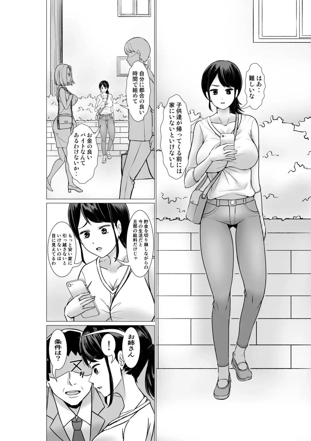 Tachinbo to machigae rareta shufu Fhentai - Page 2