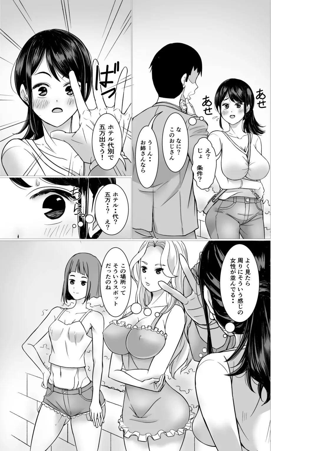 Tachinbo to machigae rareta shufu Fhentai - Page 3