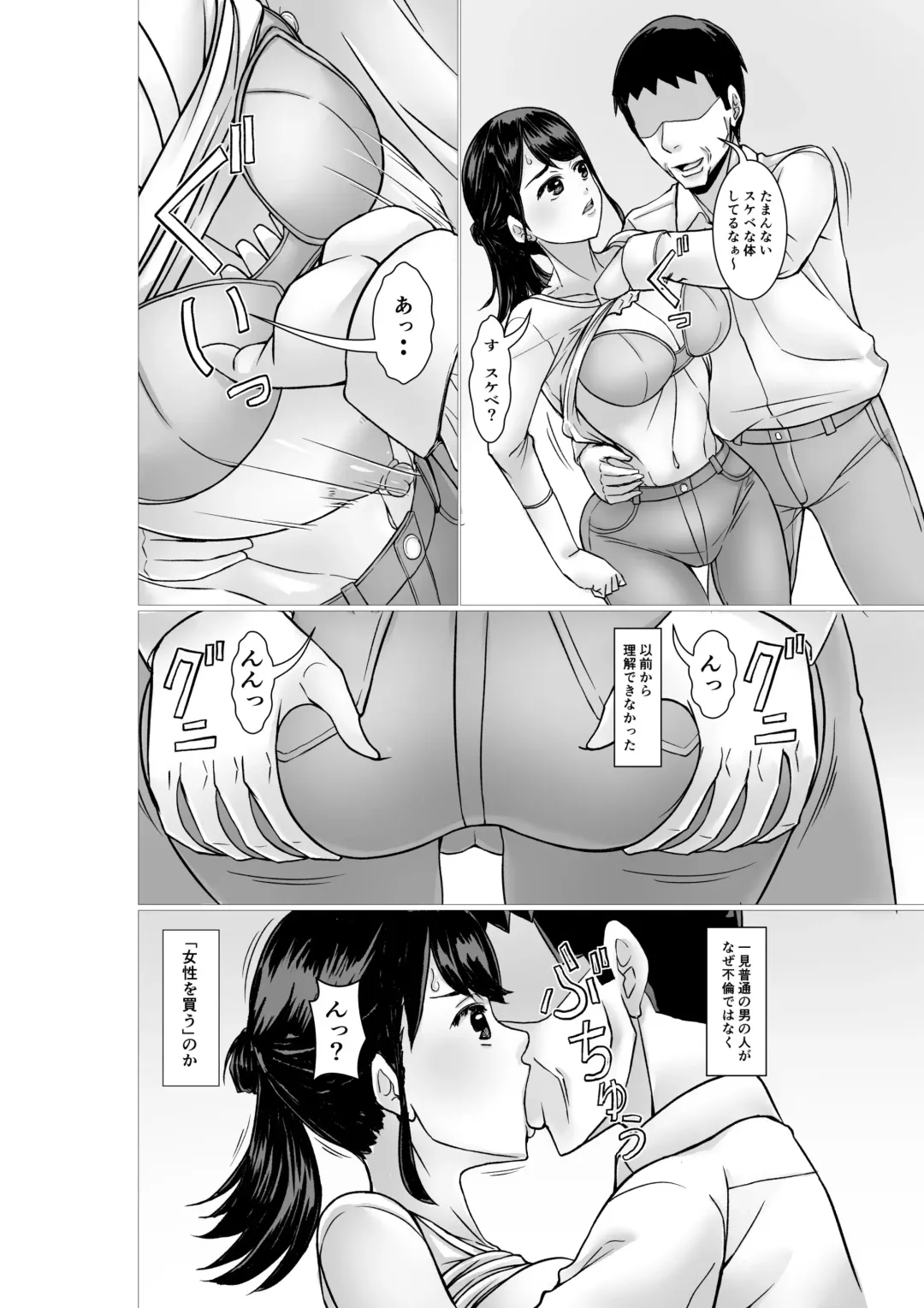 Tachinbo to machigae rareta shufu Fhentai - Page 6