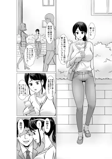 Tachinbo to machigae rareta shufu Fhentai - Page 2