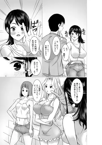 Tachinbo to machigae rareta shufu Fhentai - Page 3