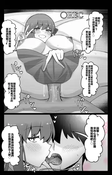 [4uu] "Chaldea Gakuen BB Channel-bu" ~BB Hen~ Fhentai - Page 3