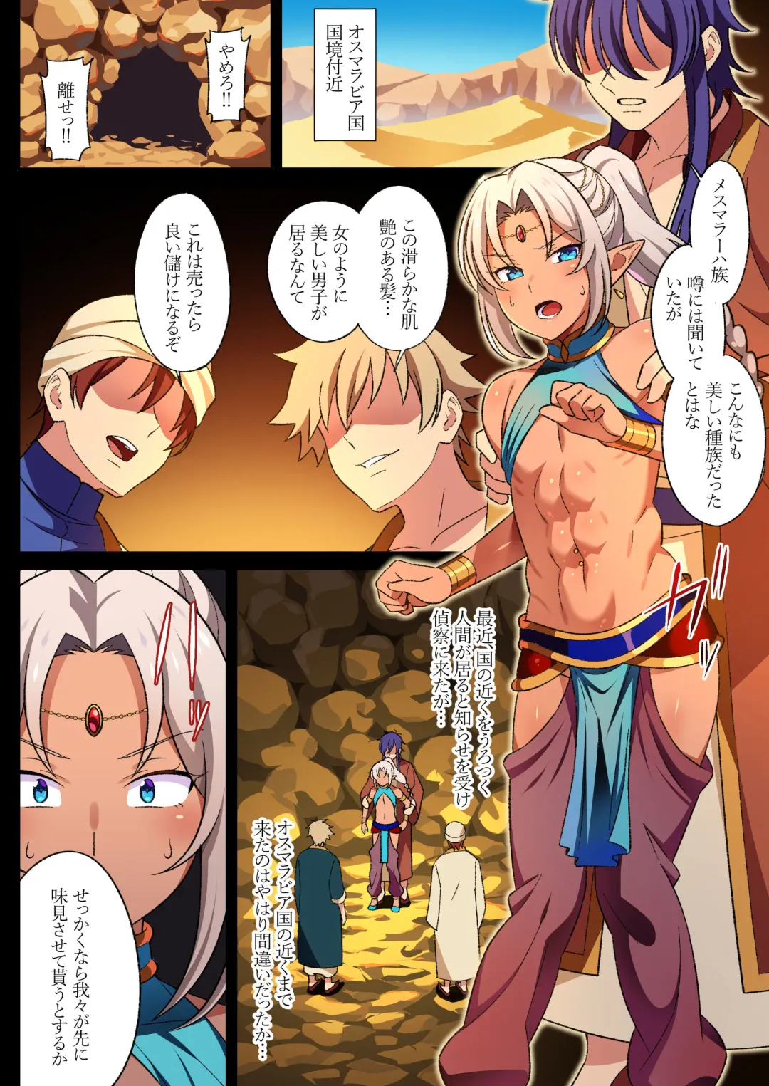 [Nyaruko] Nikutsubo ni Otosareta Ichizoku 1 Fhentai - Page 3