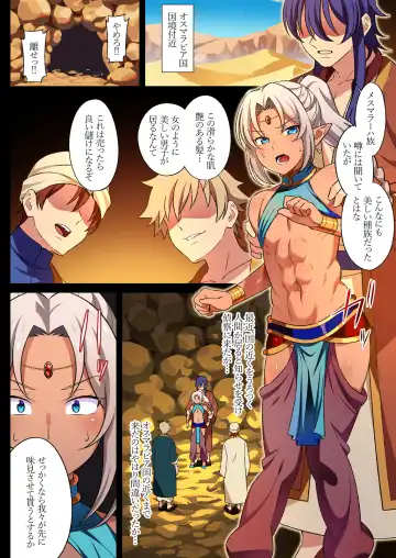 [Nyaruko] Nikutsubo ni Otosareta Ichizoku 1 Fhentai - Page 3