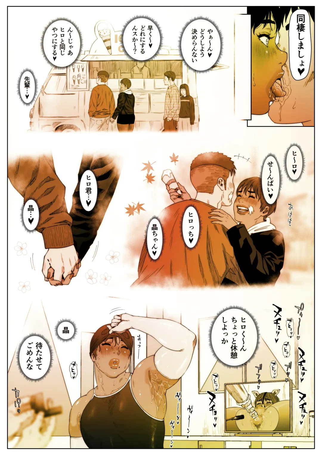 Akira Senpai wa Okasa Retai 3 Fhentai - Page 15