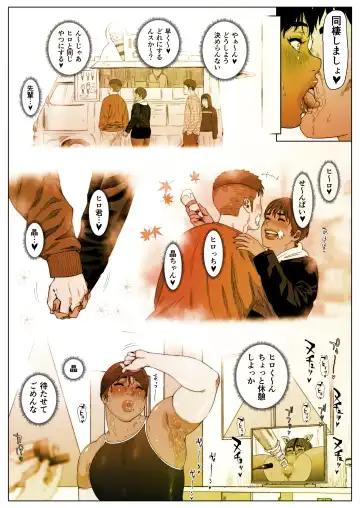 Akira Senpai wa Okasa Retai 3 Fhentai - Page 15