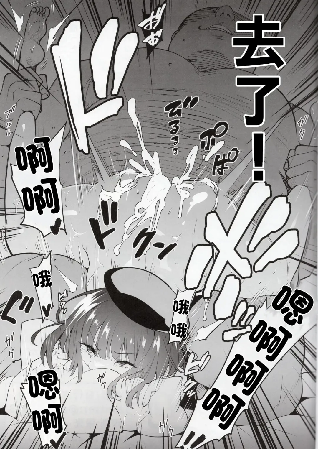 Kana no Zupaman Fhentai - Page 7