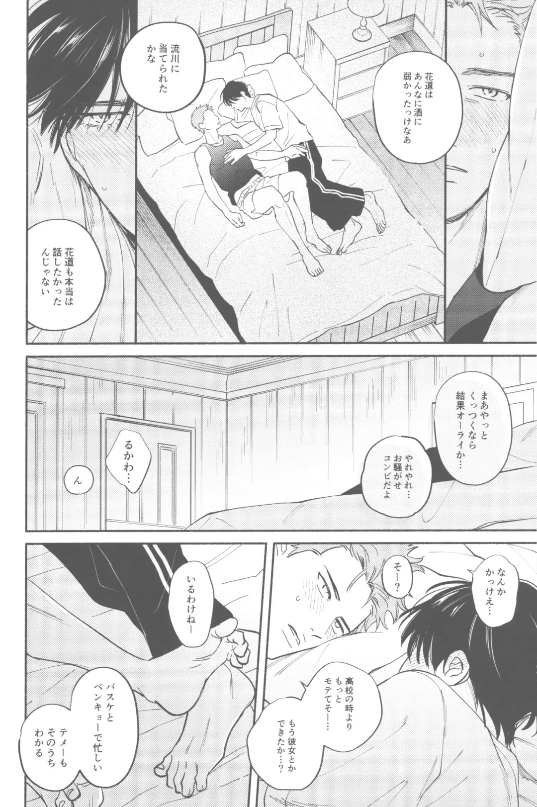 [Nazu] TONDE AMERICA Fhentai - Page 11