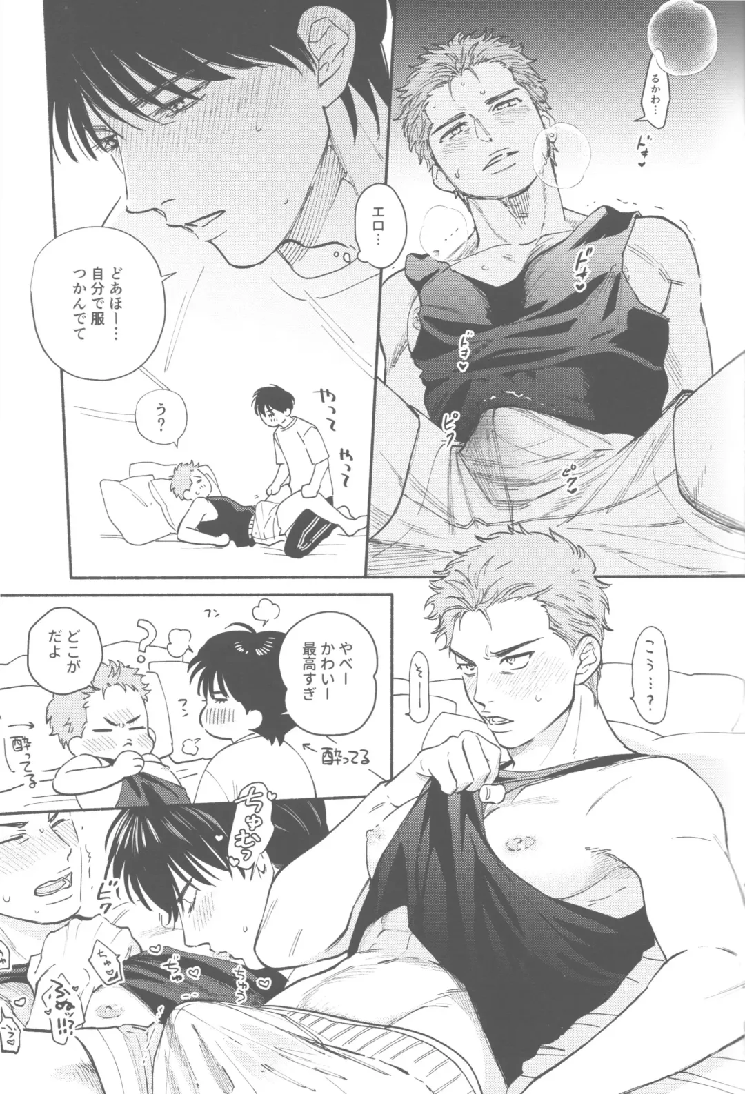 [Nazu] TONDE AMERICA Fhentai - Page 14