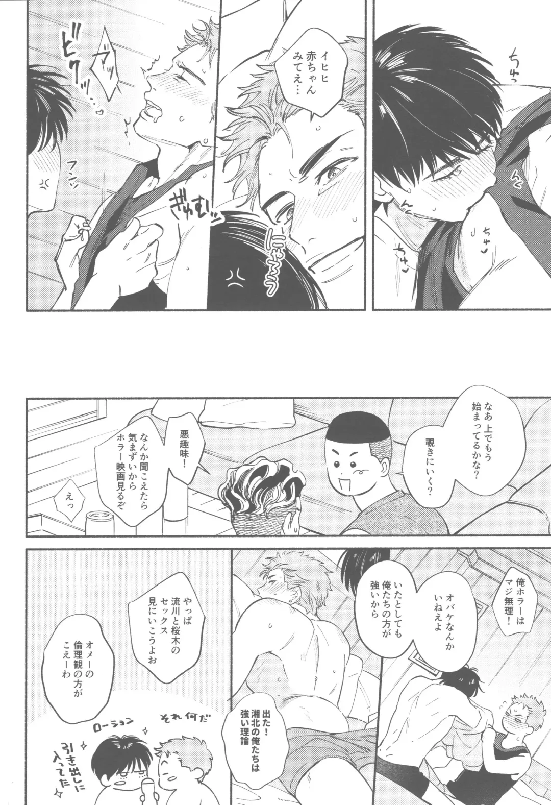 [Nazu] TONDE AMERICA Fhentai - Page 15