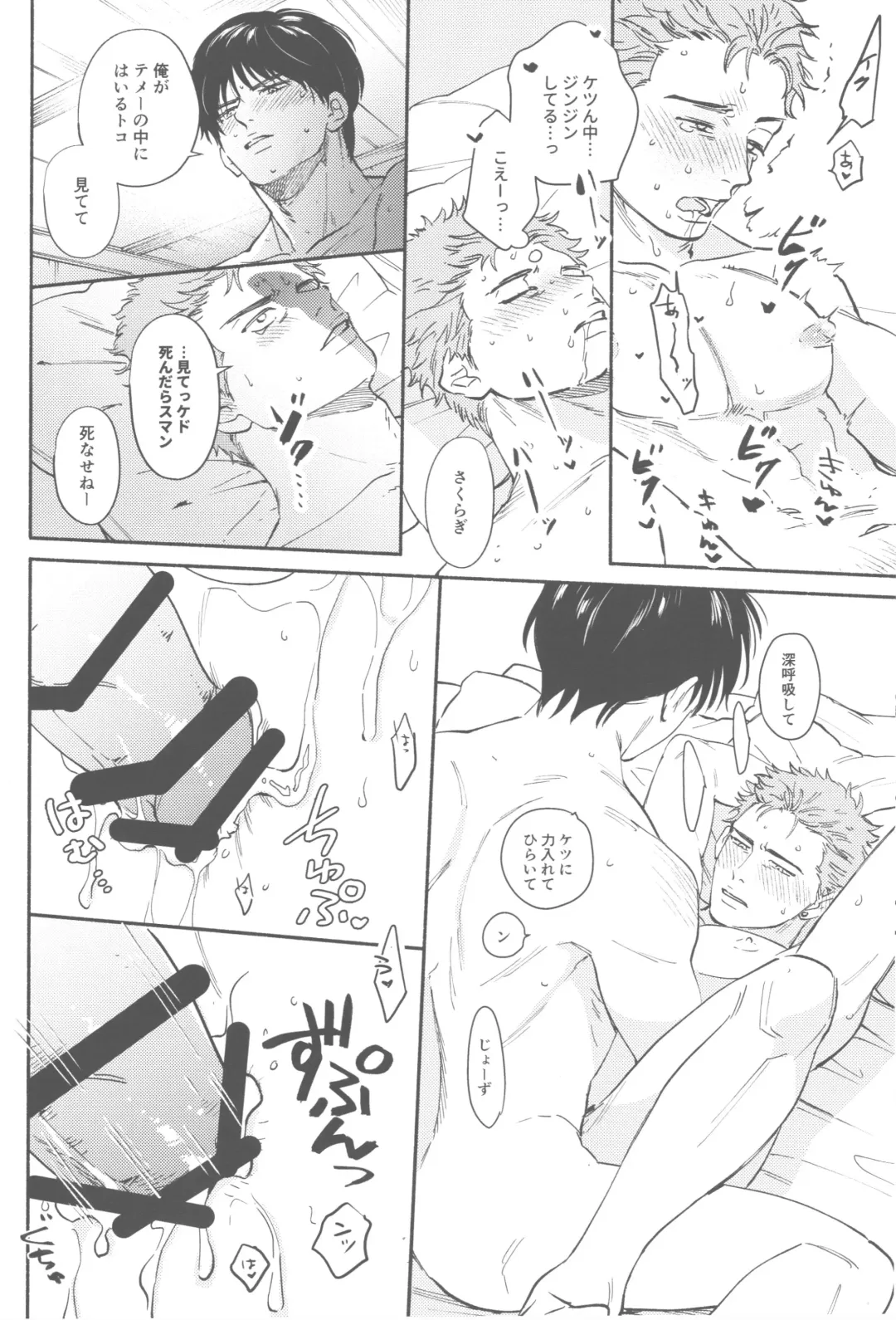 [Nazu] TONDE AMERICA Fhentai - Page 19