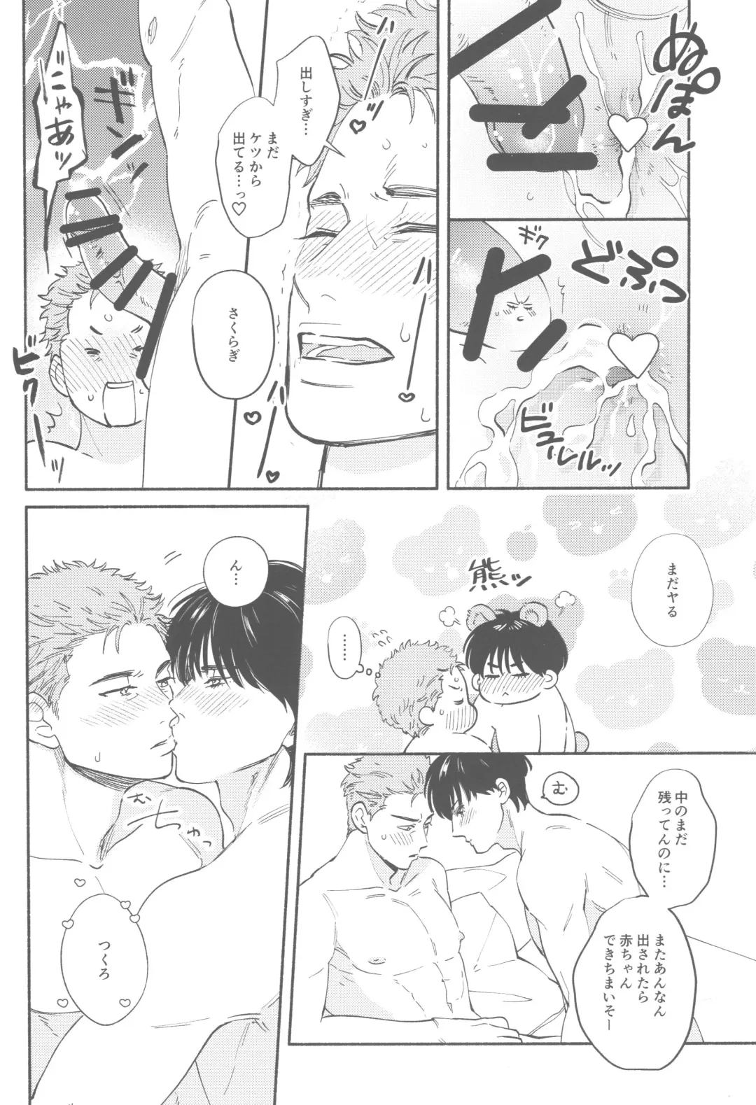 [Nazu] TONDE AMERICA Fhentai - Page 21