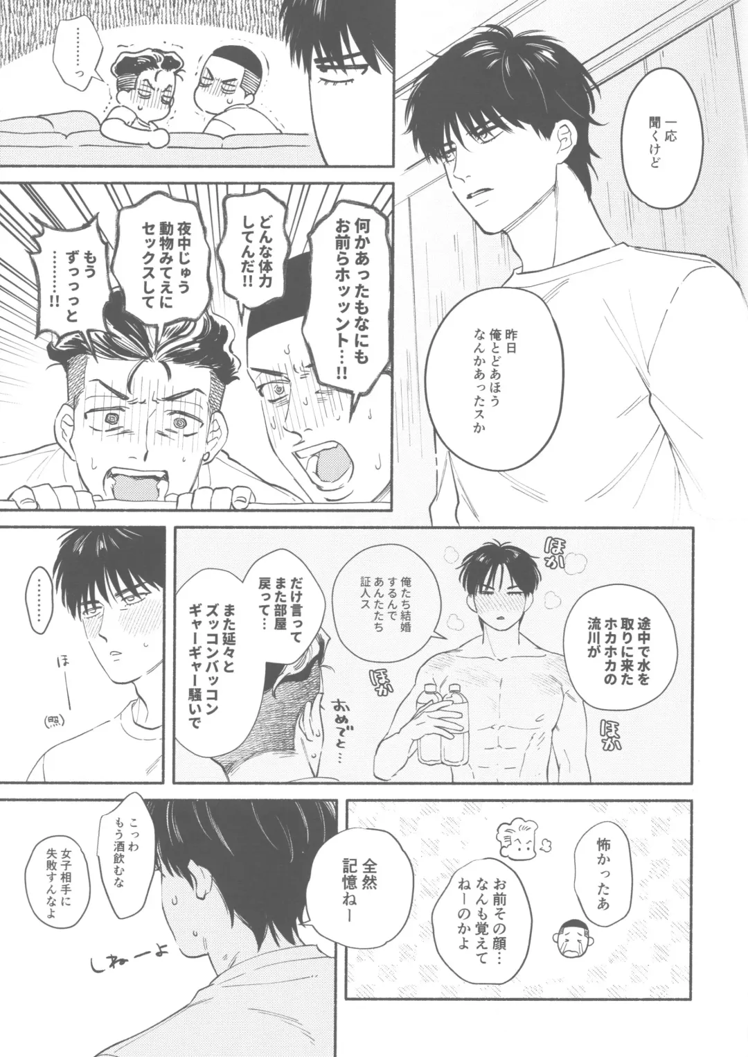 [Nazu] TONDE AMERICA Fhentai - Page 26