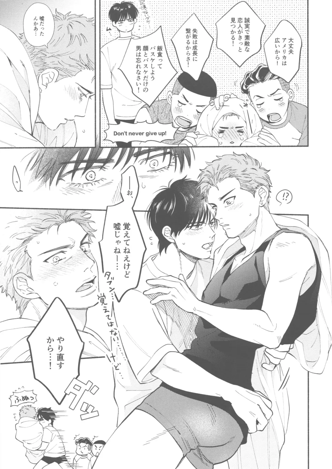 [Nazu] TONDE AMERICA Fhentai - Page 28