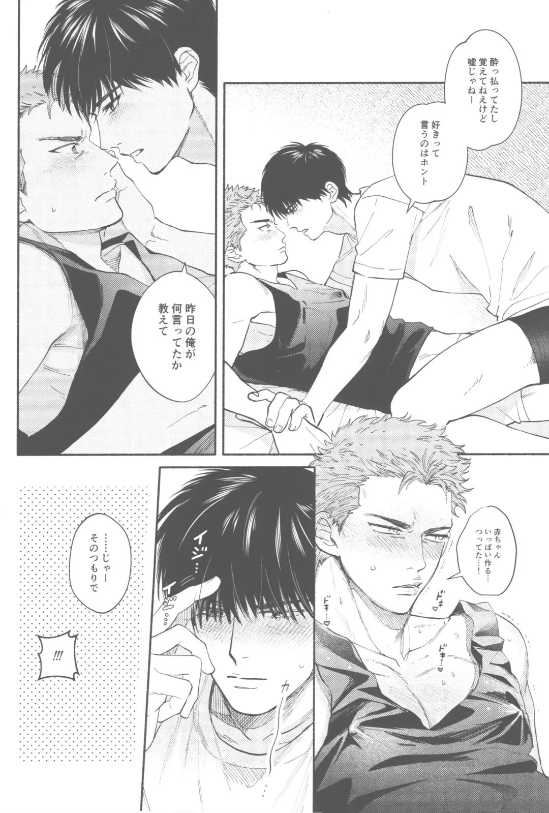 [Nazu] TONDE AMERICA Fhentai - Page 31