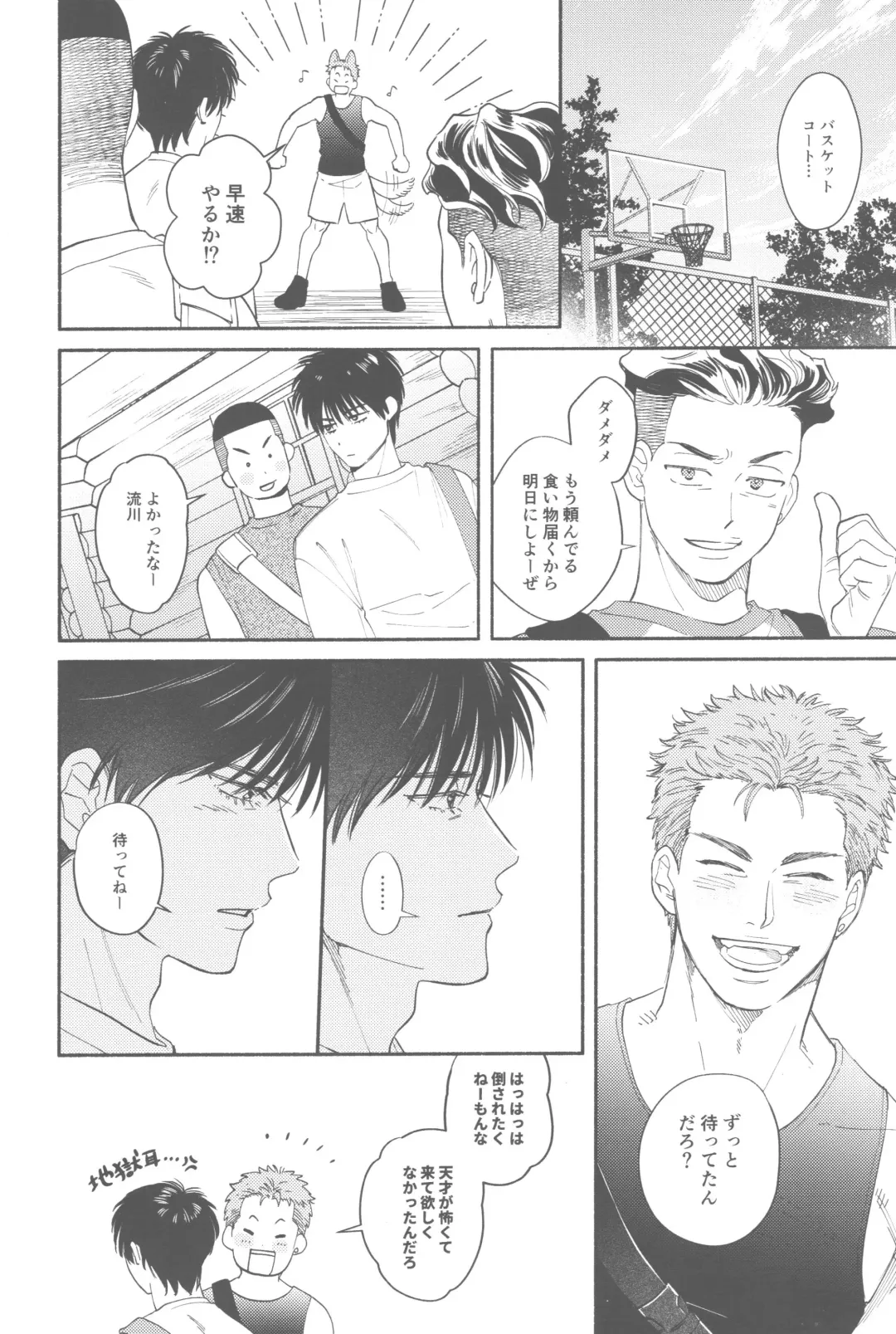 [Nazu] TONDE AMERICA Fhentai - Page 5