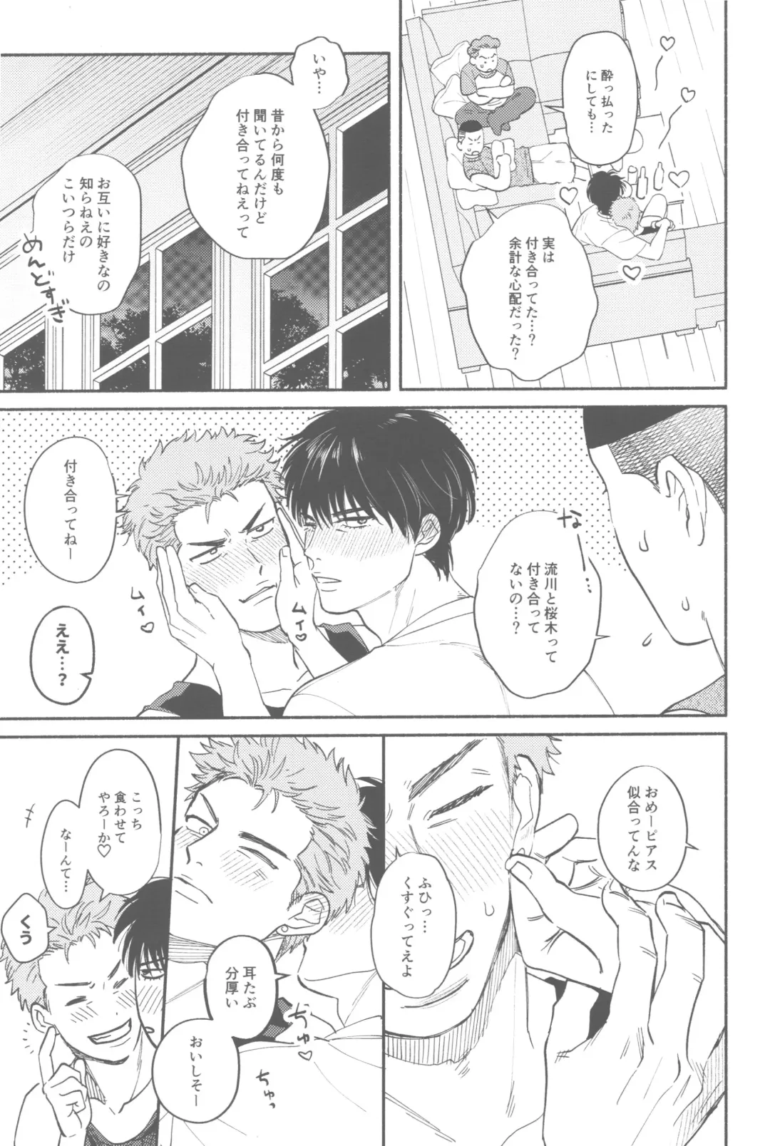 [Nazu] TONDE AMERICA Fhentai - Page 8