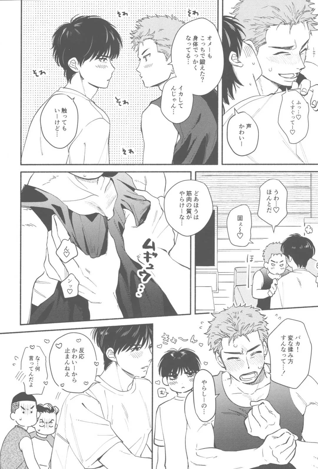 [Nazu] TONDE AMERICA Fhentai - Page 9