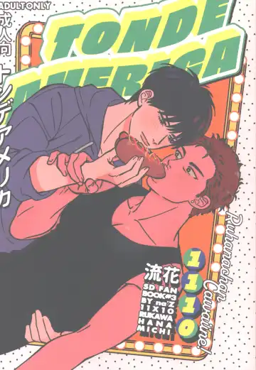 Read [Nazu] TONDE AMERICA - Fhentai