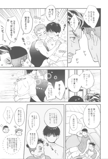 [Nazu] TONDE AMERICA Fhentai - Page 10