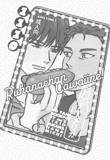 [Nazu] TONDE AMERICA Fhentai - Page 2