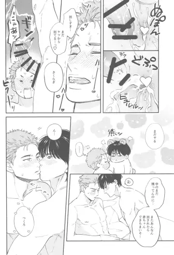 [Nazu] TONDE AMERICA Fhentai - Page 21