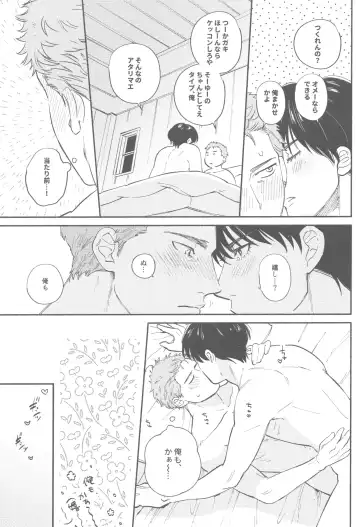 [Nazu] TONDE AMERICA Fhentai - Page 22