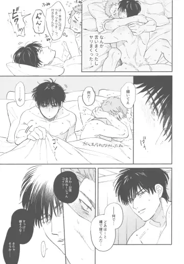 [Nazu] TONDE AMERICA Fhentai - Page 24